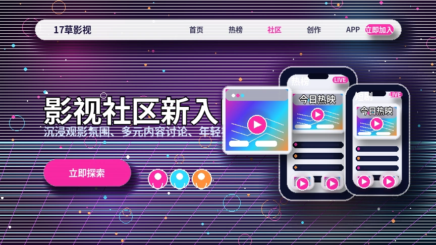 17c服务中心与用户支持展示